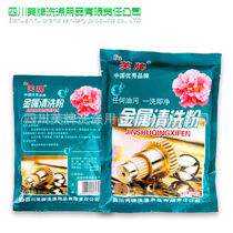 芙牌金属清洗粉除油粉400g*7包套装包邮