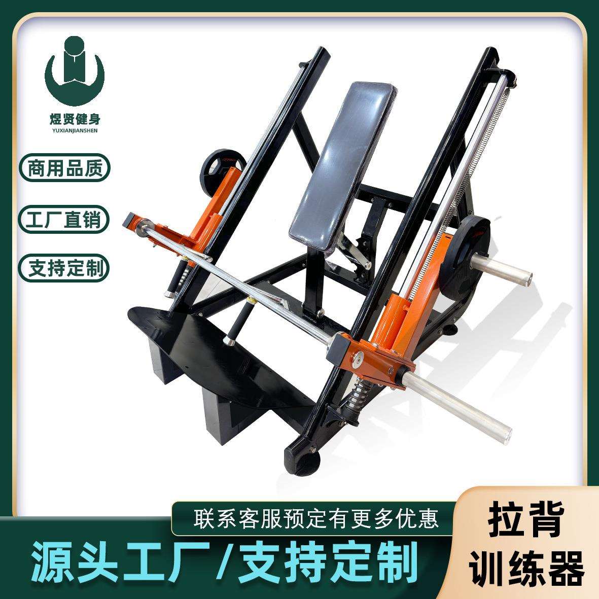 站姿俯身拉背商用健身房专用器材背部力量器械上斜俯身拉背力量器