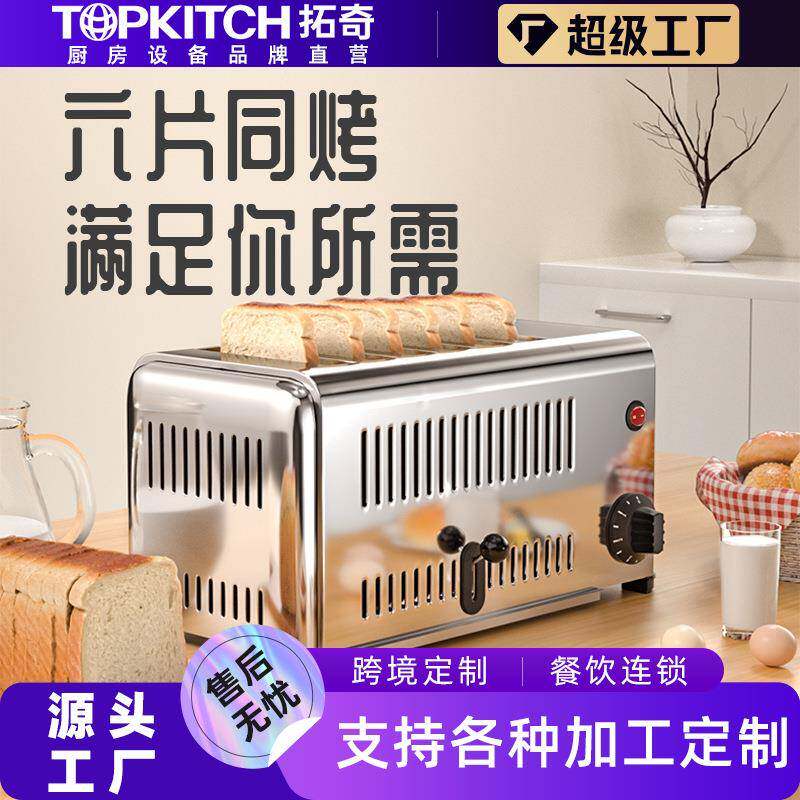 商用迷你全自动烤面包机吐司机小型多功能早餐机烘烤电炉