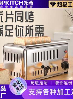 商用迷你全自动烤面包机吐司机小型多功能早餐机烘烤电炉