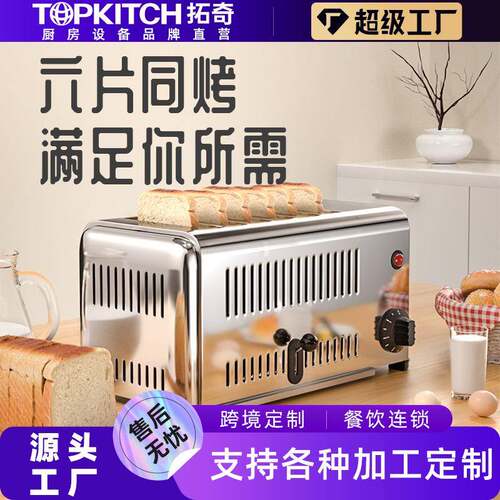 商用迷你全自动烤面包机吐司机小型多功能早餐机烘烤电炉