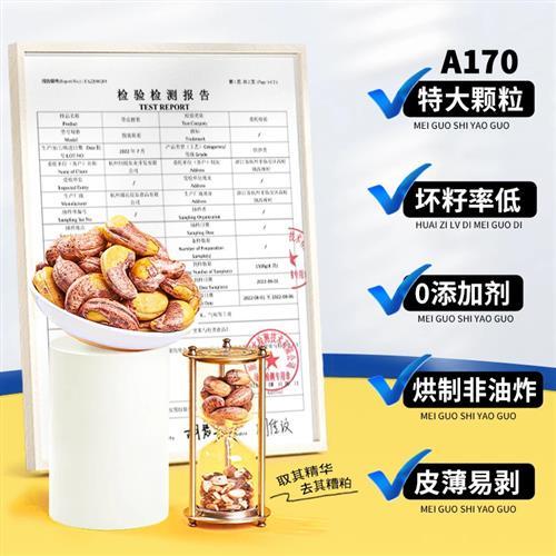 每果时光A170特大颗粒带皮腰果罐装盐焗紫衣紫皮越南特产坚果零a