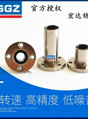 RSGZ法兰直线轴承 LHFRM LHFRWM 6 8 10 12 13 16 20 25 30 35 40