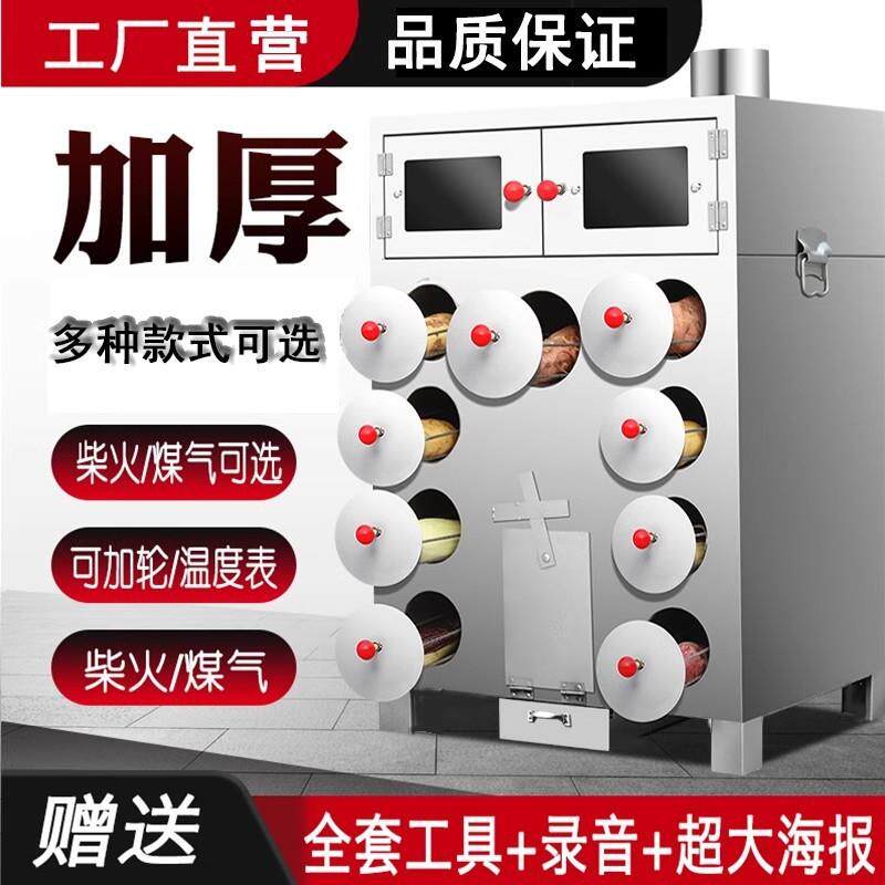 商用柴火地瓜机木炭燃气烤红薯摆摊玉米雪梨板栗番薯家用烤炉加厚