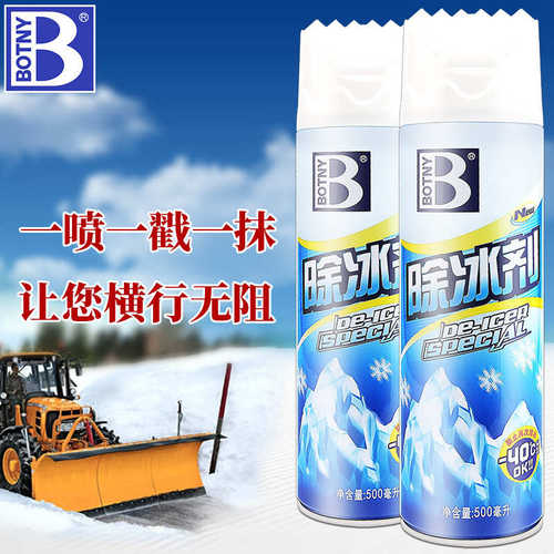 保赐利 车用除冰剂 除霜 融雪剂 去冰喷剂 汽车清洁用品 冬季需备