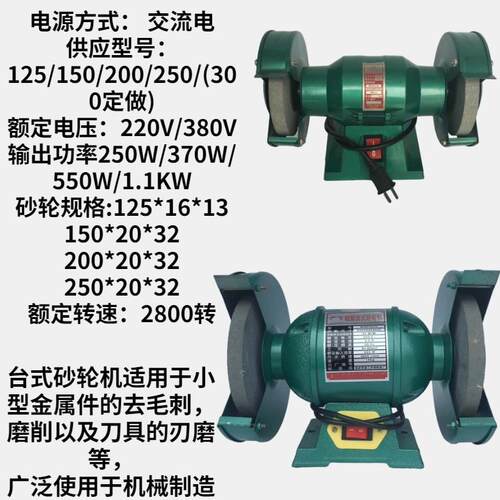 MC120落地式电动砂轮机壁挂式电动砂轮机手推式砂轮机