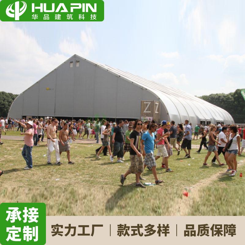 结构心形跨度装配式大大棚篷户外仓储帐篷桃弯柱建筑房活动铝合金
