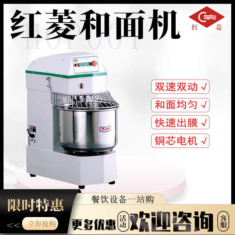商用和面机10/20KG大容量搅拌机全自动揉面机低噪音打发