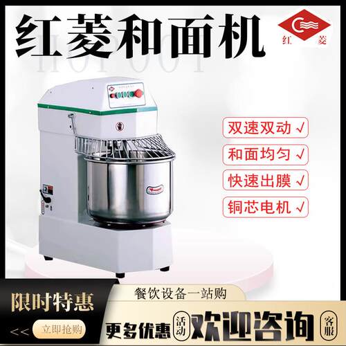 商用红菱和面机10/20KG大容量搅拌机全自动揉面机低噪音打发