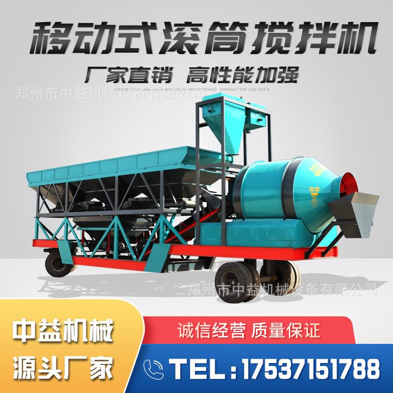 混凝土搅拌站全自动滚筒式拌合站HZS60站配料一体机移动商混站