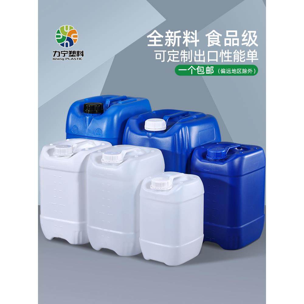 加厚水溶肥堆码桶L升塑料桶方形化工桶密封废液桶公斤kg升桶