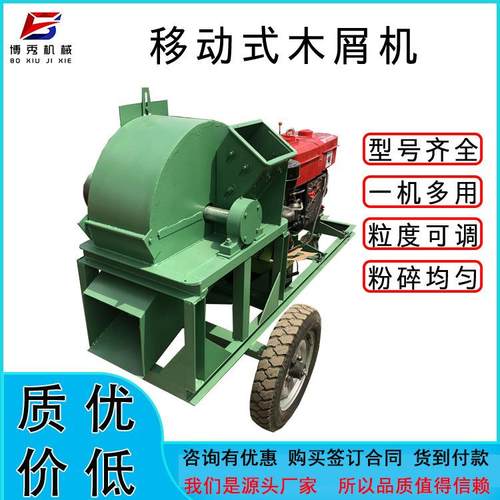 油电两用移动式木材粉碎机 木屑机 食用菌料粉碎设备