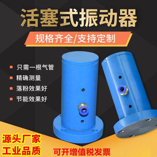 供应FP-50系列QJQ3-50系列气动振动器料仓仓壁震动器振动器破拱