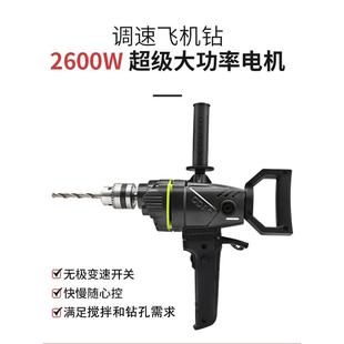 飞机钻大功率搅拌机搅灰神器工地用腻子粉水泥打浆机打灰机手电钻