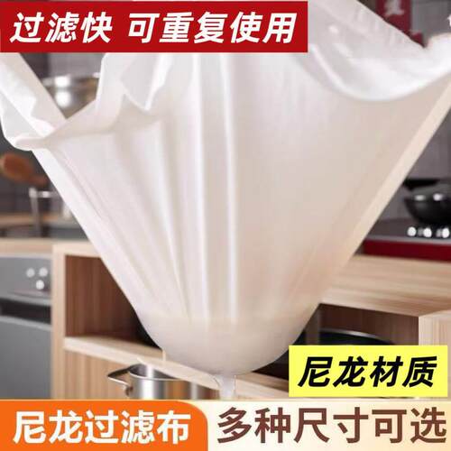 尼龙过滤布方形可重复使用超细豆浆果汁茶叶奶茶滤网豆腐滤网纱布