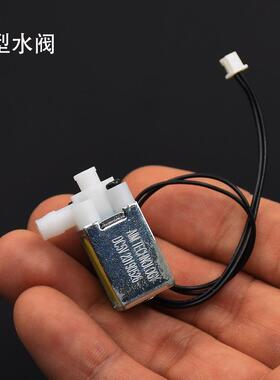 微型电磁阀 DC 3.3V-5V 水阀 常闭型 两通控制阀自动浇花水阀