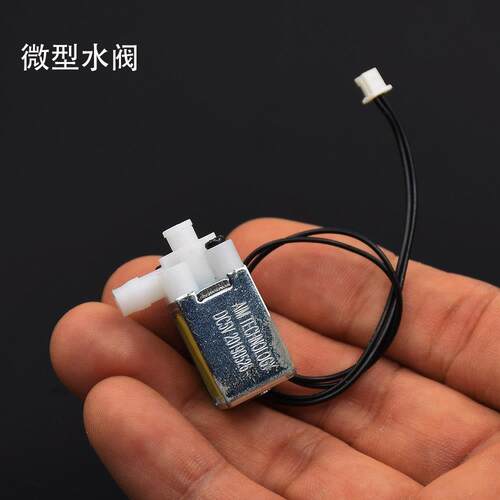 微型电磁阀 DC 3.3V-5V 水阀 常闭型 两通控制阀自动浇花水阀