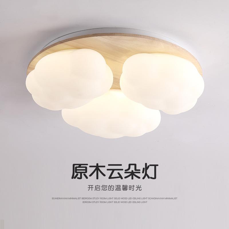 卧室灯北欧吸顶灯原木餐厅灯三头实木饭厅吊灯云朵儿童房间主卧灯