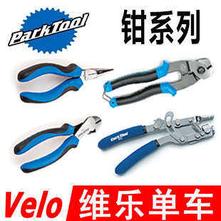 2拉线钳 PARKTOOL 7弯嘴钳 6尖嘴钳 10专业剪线钳