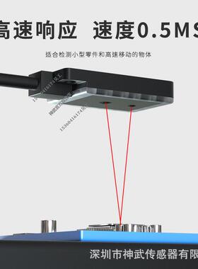 神武SX-FD11微型薄型红色光漫反射光电开关传感器E3T-FD11/EX-14A