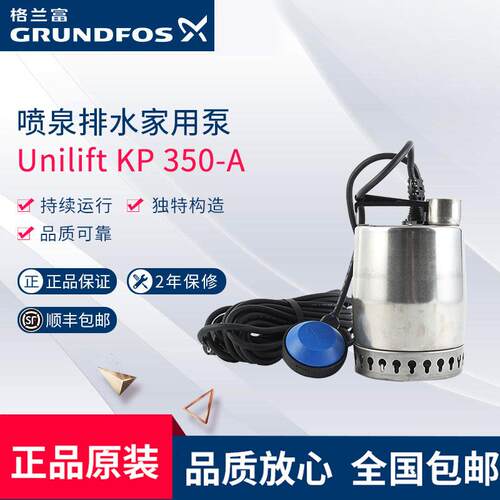 格富潜水泵KP35兰0-AV-AM--1浮球不锈钢排水泵景观泵节无品牌/效