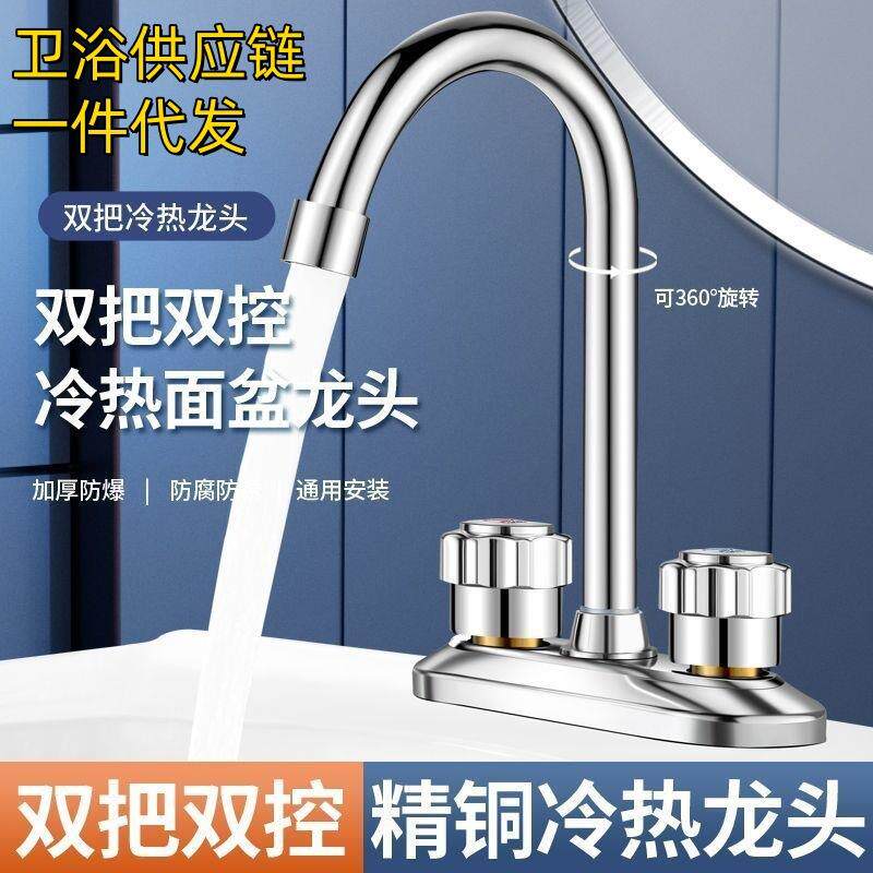全铜洗脸盆菜盆水龙头冷热双孔面盆三孔台盆万向洗脸盆卫生间水阀