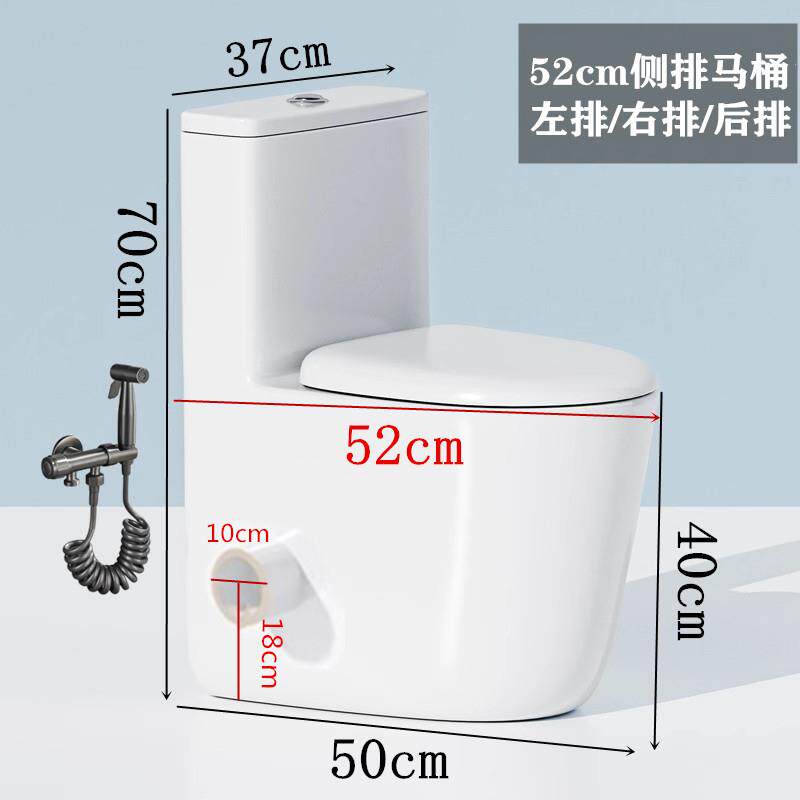 侧排马桶小户型52cm58cm左右排水墙后排直冲式小尺寸迷你坐便潮州
