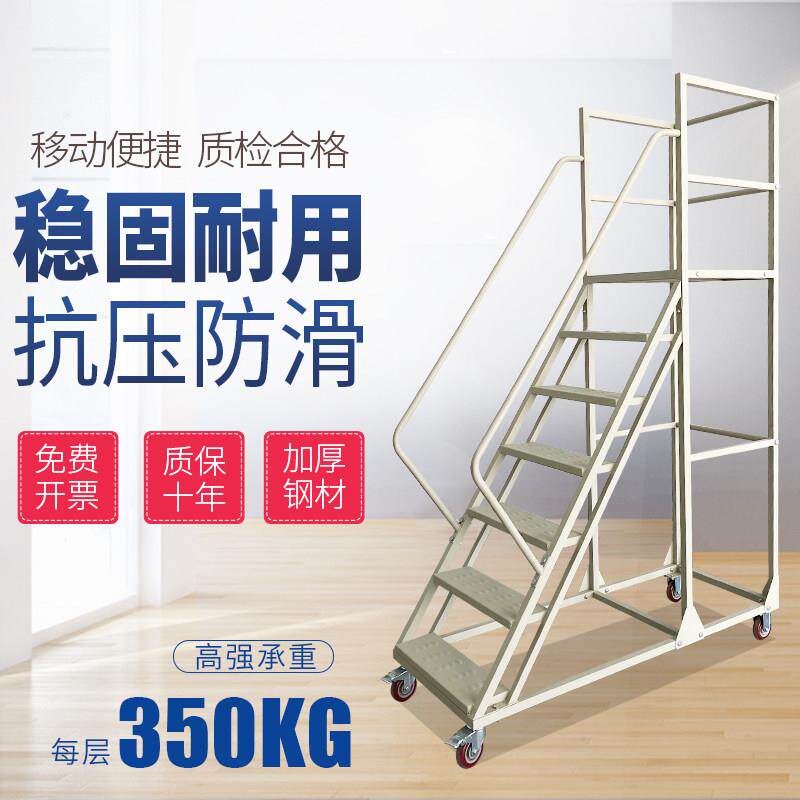 移动平台带轮登高梯超市取货仓库理货梯子货架楼梯上料加料登高车