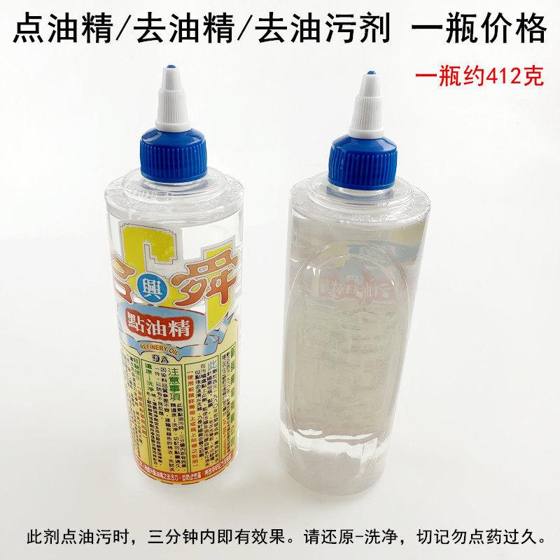 点油精去油精干洗店酒店服装厂家用衣服面料去线油硅油去污清洗剂