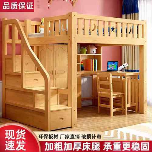 实木上床下桌高低床上一体组合衣柜多功能书桌学习床高架小户型厂