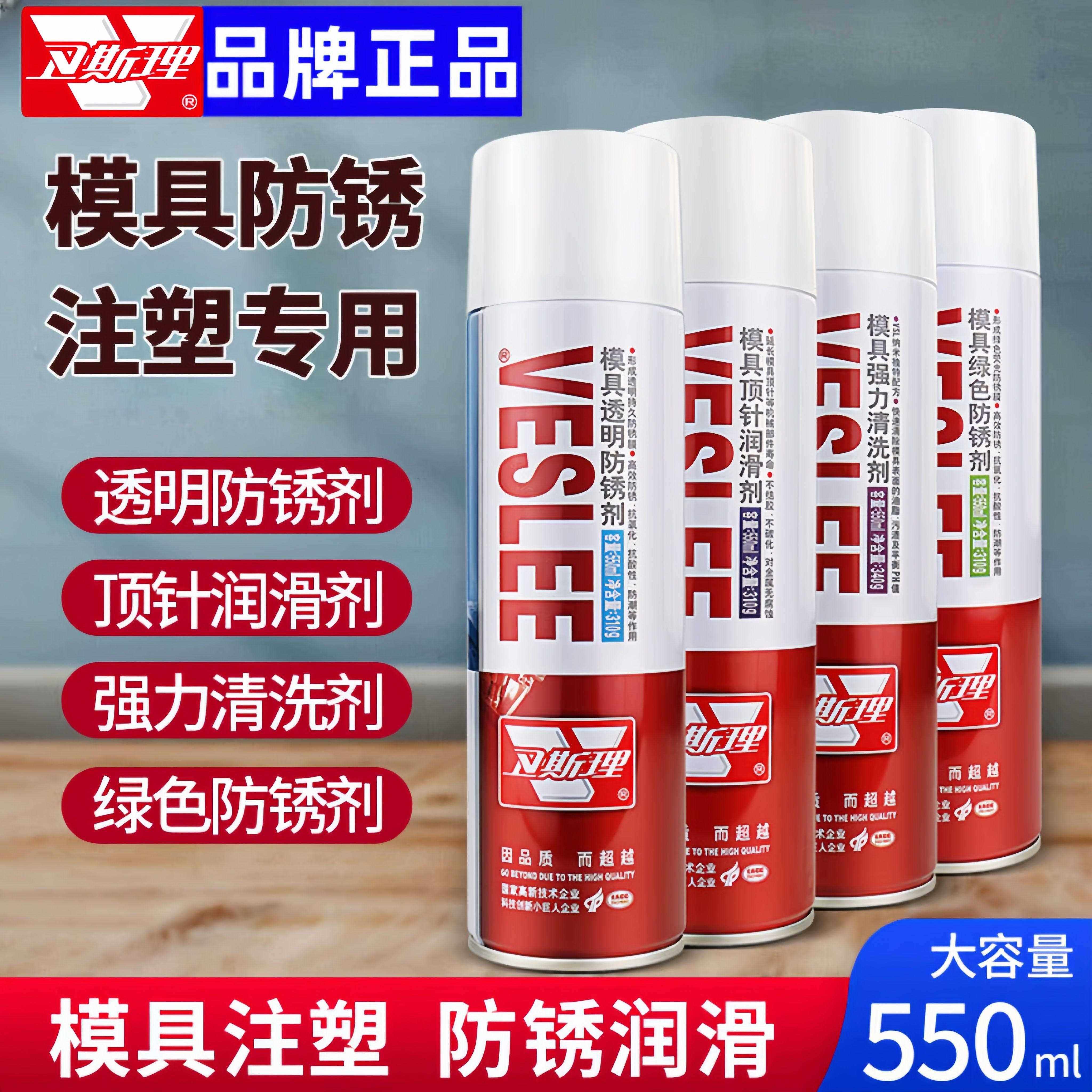 模具防锈剂机械元件顶针油润滑剂中干油性脱模剂强力清洗模具注塑