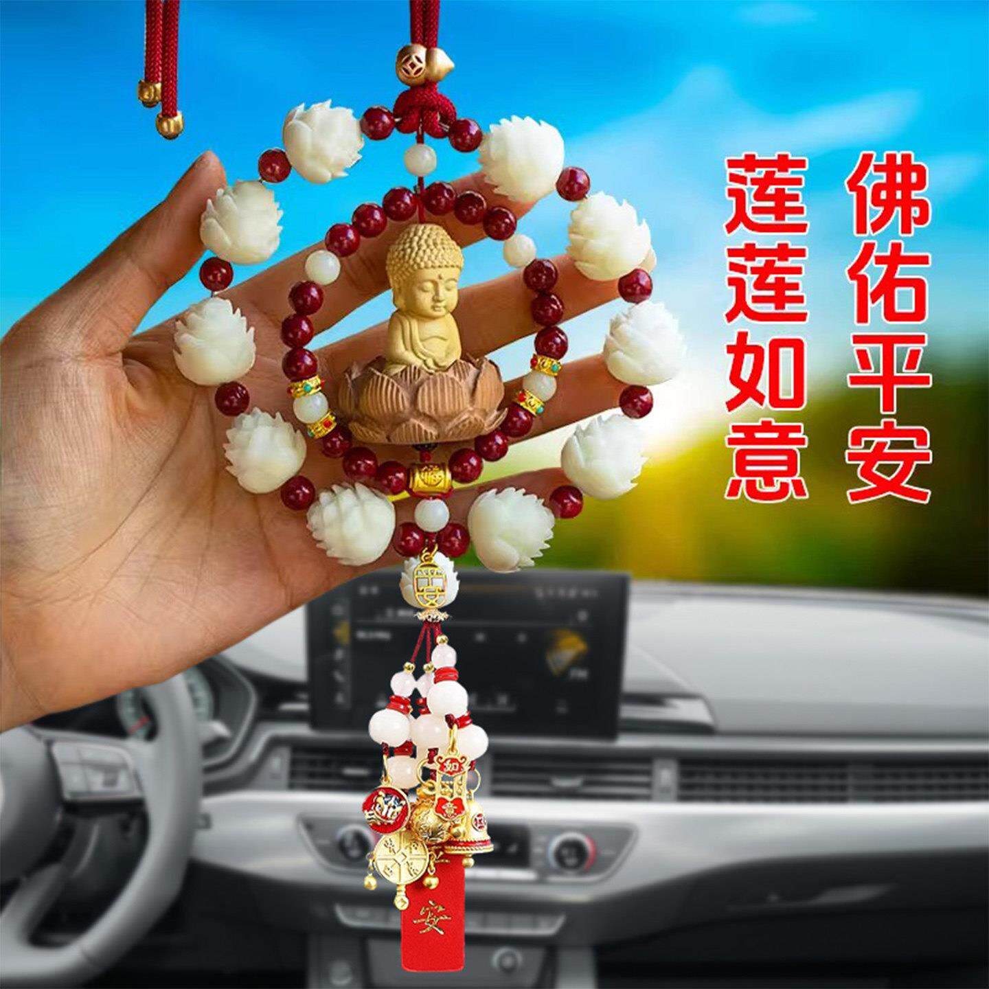 菩提莲花汽车挂件朱砂车内挂饰桃木佛主后照镜吊饰出入保平安大气