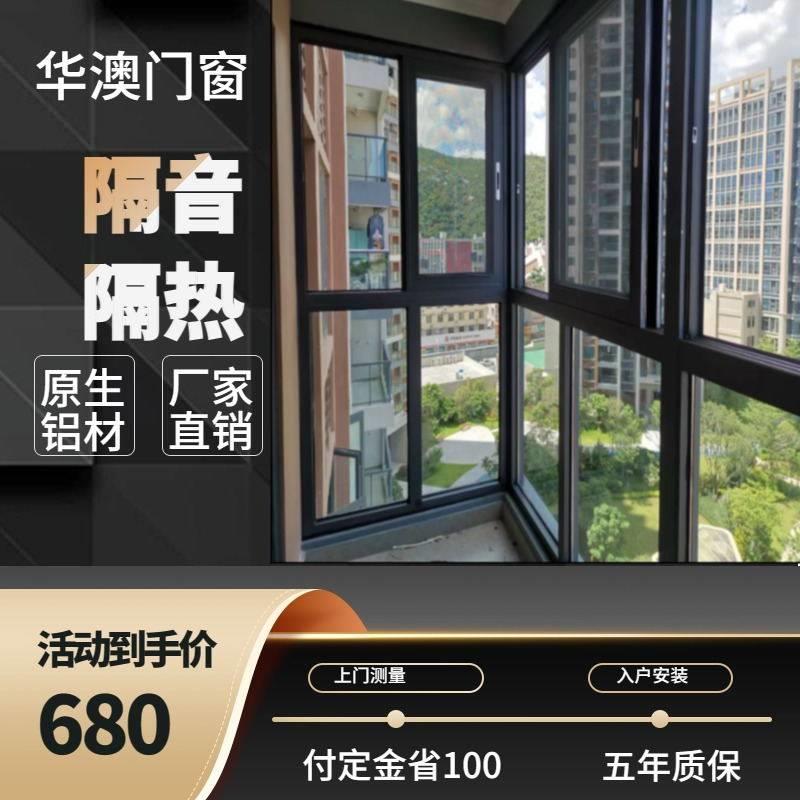 珠海中山断桥铝合金门窗 落地玻璃窗封阳台 内开内倒铝合金窗 中