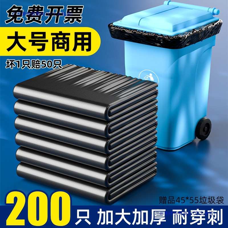 大垃圾袋大号加厚黑色商用餐饮物业酒店60x80环卫特大厨房用