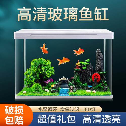 小型鱼缸桌面玻璃鱼缸家用鱼缸客厅鱼缸小鱼缸热弯鱼缸生态水族箱
