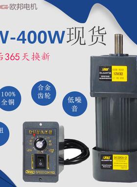 现货 欧邦120W 220V交流齿轮调速马达/减速电机 5IK120RGN-CF马达