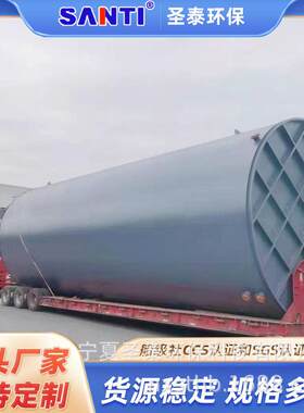 AN钢衬塑储TI/圣储泰化工废水储罐废水收罐化学贮罐油罐钢S衬塑集