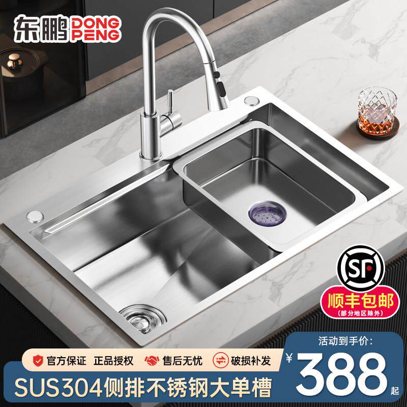 东鹏水槽304不锈钢旧双水槽改大单水槽家用左排洗菜盆厨房洗碗池