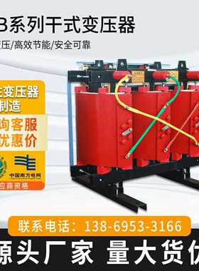SCB10 SCB13 SCB14变压器10KV 1250 1600kva干式三相电力变压器