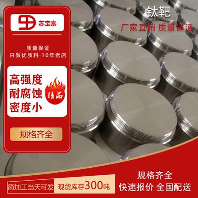 现货纯度钛靶 TA1TA2非标可定 厂家  欢迎咨询