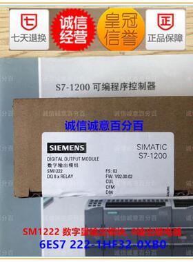 正品S7-1200 PLC SM1222 6ES7222 6ES7 222-1HF2-0XB0议价