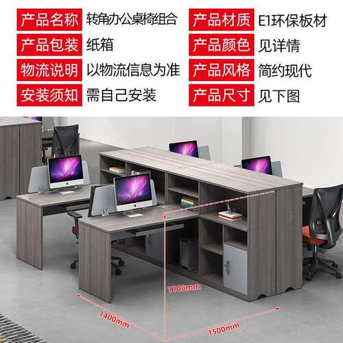 办公桌椅组合简约职员桌办公卡位屏风工位单人电脑工作桌办公家具