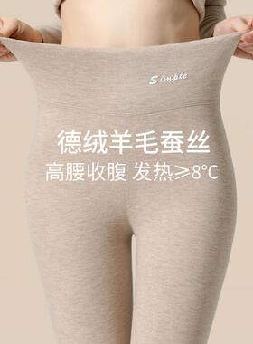 韩国羊毛德绒保暖裤女2025秋冬新款内穿高腰收腹仿蚕丝秋裤加绒线