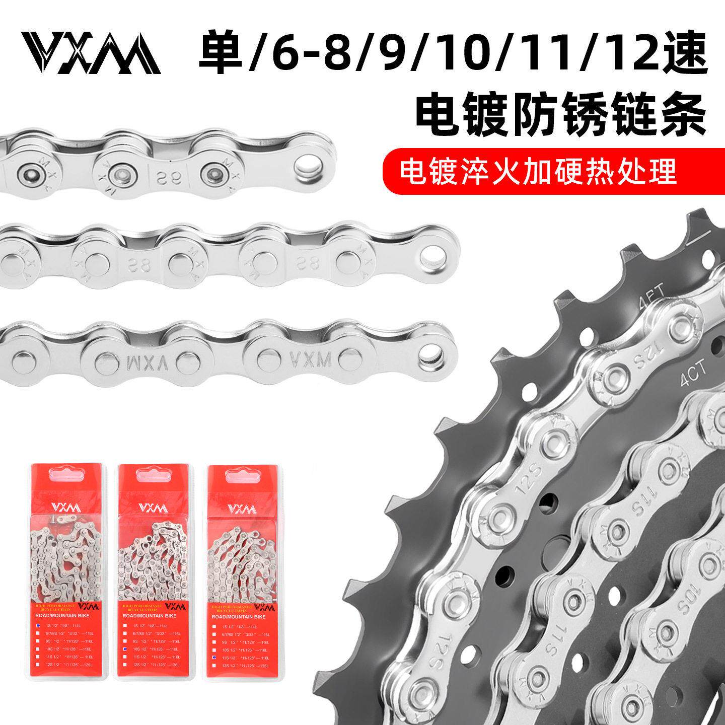 自行车链条 6-12速速山地公路车电镀防锈变速链子配件通用耐磨