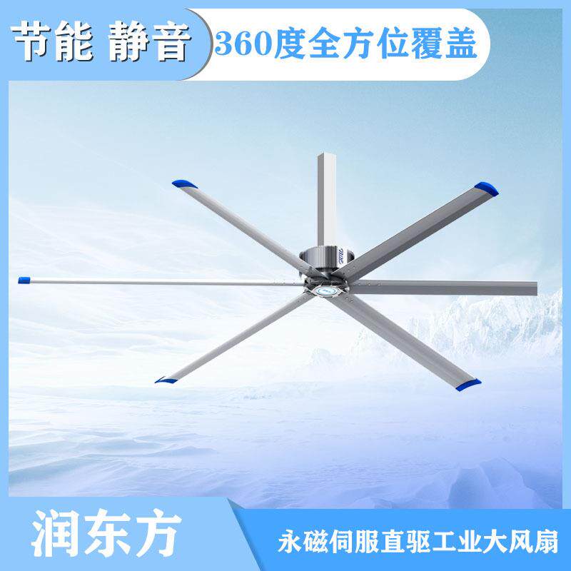 供应工业风扇物流仓库大型直流厂房车间用大降温设备可调速
