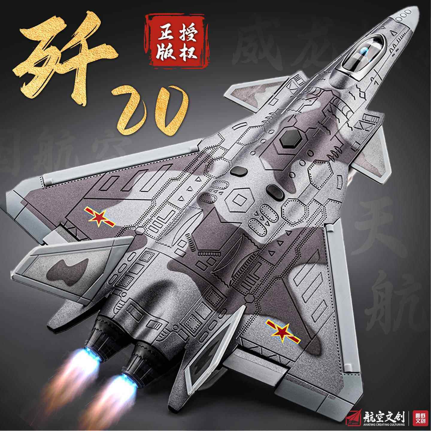 歼20飞机模型仿真合金阅兵歼15战斗机军事航空航模儿童男孩玩具