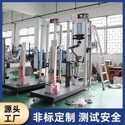 自行车前叉试验机车架振动疲劳试验机自行车前叉向后冲击测试机