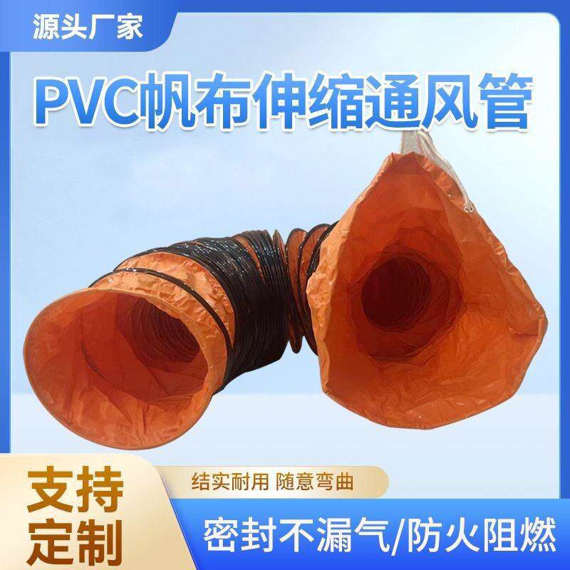 定制PVC耐温风管螺旋式带系带钢丝圈伸缩加厚软管通风管