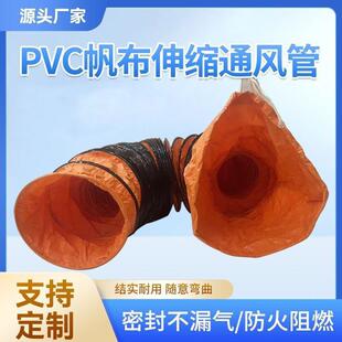 定制PVC耐温风管螺旋式带系带钢丝圈伸缩加厚软管通风管