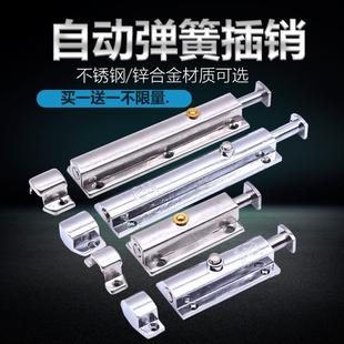 门栓3寸4寸6寸 明装 不锈钢406插销 锌合金按钮插销404门窗插销506